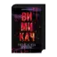 Зображення Вимикач. Книга 3