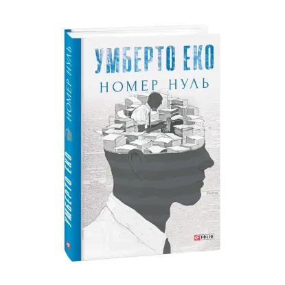 Зображення Номер нуль