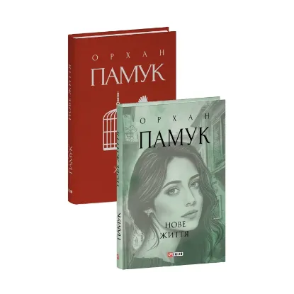 Зображення Нове життя