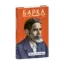 Зображення Жовтий князь