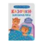 Зображення Казочки-засиналки. Учуся засинати самостійно!