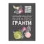 Зображення Книга про гранти
