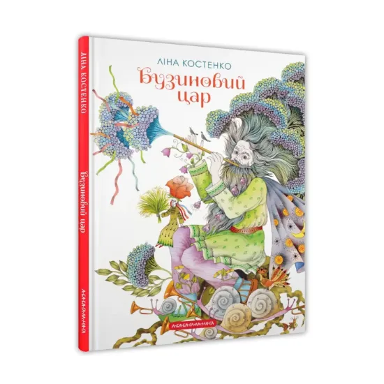 Зображення Бузиновий цар