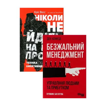 Зображення Power-менеджмент (комплект із 2 книг)