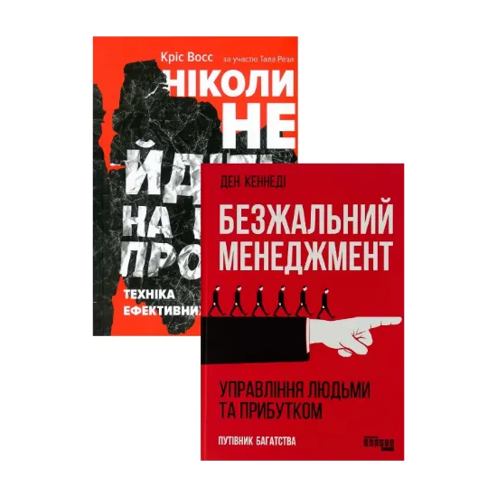 Зображення Power-менеджмент (комплект із 2 книг)