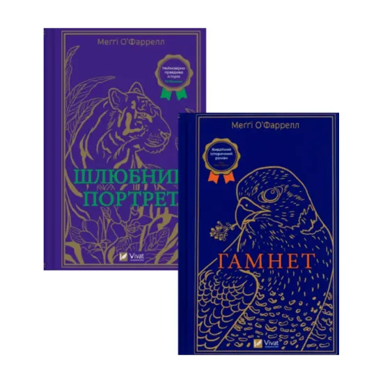 Зображення Меггі О'Фаррелл (комплект із 2 книг)