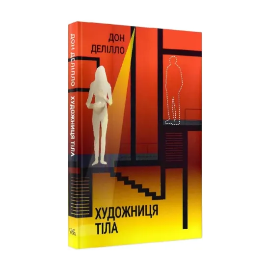 Зображення Художниця тіла