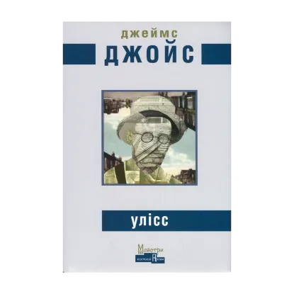 Зображення Улісс