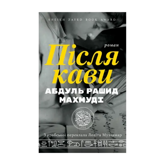 Зображення Після кави