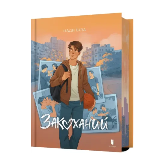 Зображення Закоханий