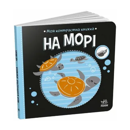 Зображення На морі