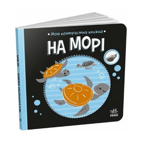Зображення На морі