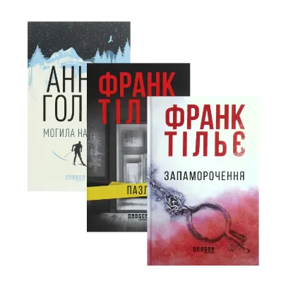 Зображення Могила на двох + Пазл + Запаморочення (комплект із 3-х книг)