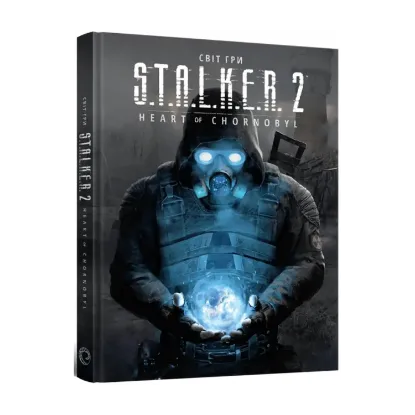 Зображення Артбук Світ гри S.T.A.L.K.E.R. 2: Heart of Chornobyl