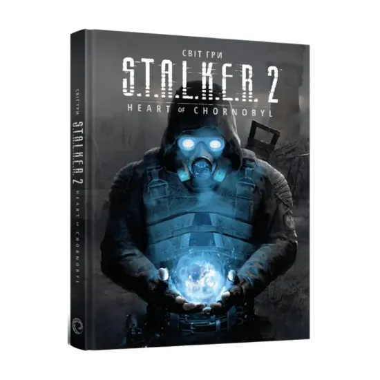 Зображення Артбук Світ гри S.T.A.L.K.E.R. 2: Heart of Chornobyl