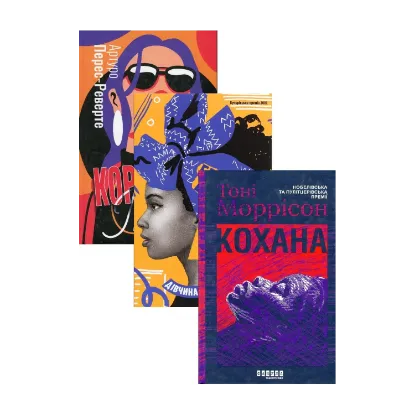 Зображення Драми від видавництва Фабула (комплект із 3-х книг)