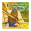 Зображення Будівельник Віллі