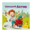 Зображення Швидкий Антон