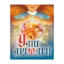 Зображення Учні Дрімагії