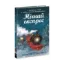 Зображення Нічний експрес