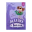 Зображення Маляка і Гаплик