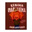 Зображення Країна Маріленд