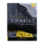 Зображення Крабат