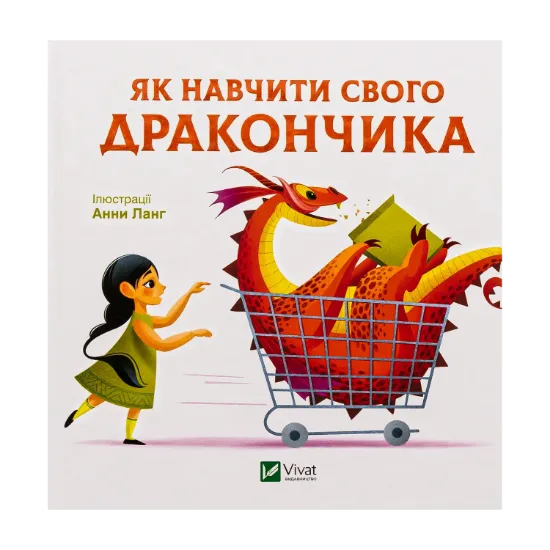 Зображення Як навчити свого дракончика