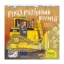 Зображення Ріко, рятівник вулиці