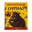 Зображення Груффало