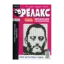 Зображення Японські Головоломки «Релакс» (№ 641-643 за 2024 год)