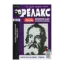 Зображення Японські Головоломки «Релакс» (№ 651-653 за 2024 год)