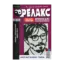 Зображення Японські Головоломки «Релакс» (№ 664-667 за 2024 год)