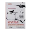 Зображення Кристьо, приватний детектив. В Нижній землі