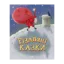 Зображення Різдвяні казки