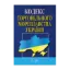 Зображення Кодекс торговельного мореплавства України. Станом на 01.11.2024