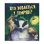 Зображення Хто ховається у темряві?