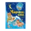Зображення Чарівні сни