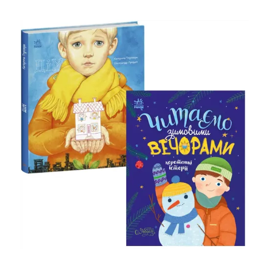 Зображення Катерина Тихозора (комплект із 2 книг)