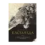 Зображення Карлос Кастанеда. Подарочное издание. Том 1. Книги 1-5: Учение Дона Хуана. Отдельная реальность. Путешествие в Икстлан. Сказки о силе. Второе кольцо силы