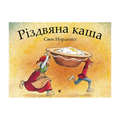 Зображення Різдвяна каша