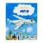 Зображення Мрія. Небесні авіалінії