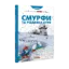 Зображення Смурфи та різдвяна буря