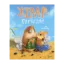 Зображення Жерар-партизан