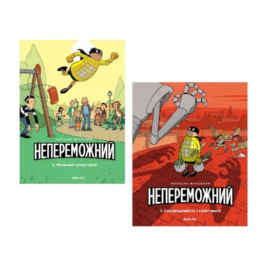 Зображення Непереможний (комплект із 2 книг)