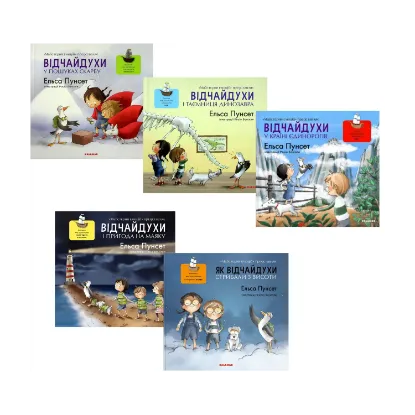 Зображення Відчайдухи (комплект із 5 книг)