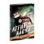 Зображення Агент Ласка і банда жахливих лисів. Книга 1