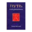 Зображення Путь тайцзицюань