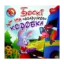 Зображення Боскі та подарункова коробка