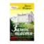 Зображення Замок щастя